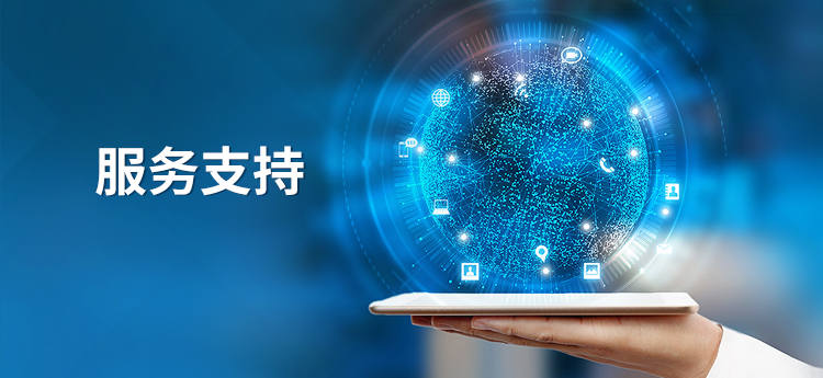 乐鱼官网下载的服务支持